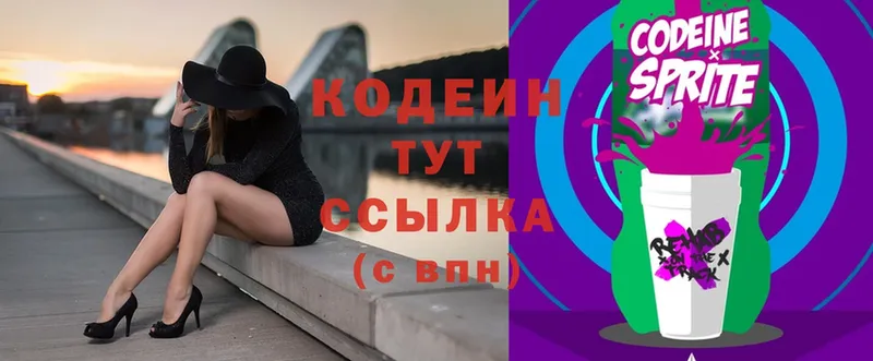 Codein Purple Drank  наркотики  hydra как зайти  Шуя 