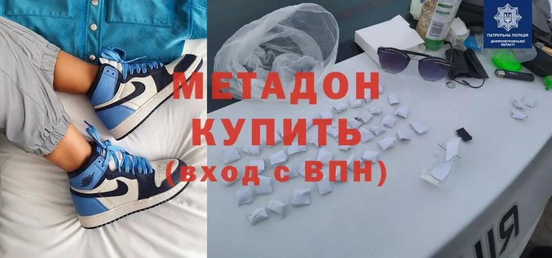 цены наркотик  Шуя  МЕТАДОН methadone 